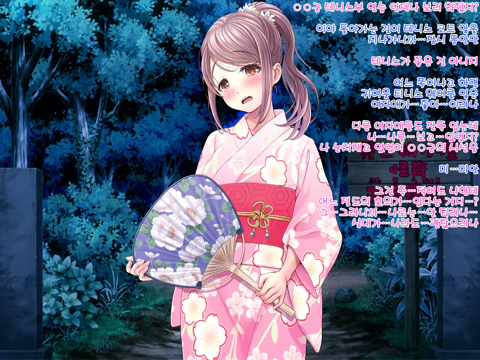 Yomatsuri Roten Keihin Ni Sareta Otome-Tachi... (Decensored)